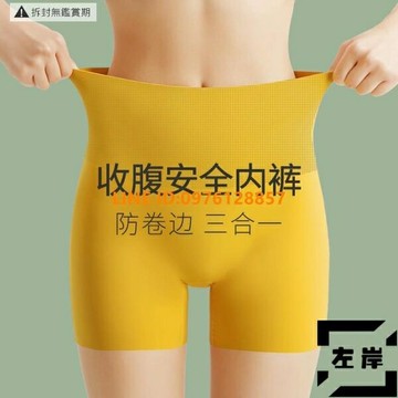 高腰收腹安全褲女內褲二合一防走光高腰無痕不卷邊平角提臀褲【雲木雜貨】