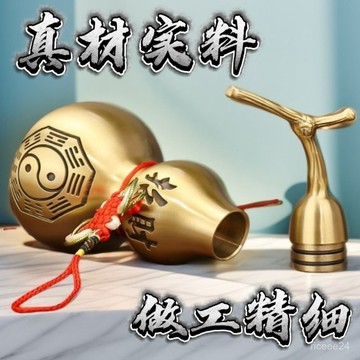 🙏紫南宮過爐🔥開光加持🔥純黃銅開口葫蘆空心八卦銅葫蘆五帝錢掛件招財進寶辦公門對門正品
