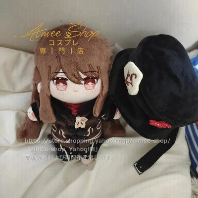 XiMang製品】原神 ぬいぐるみ 胡桃 (フータオ) コスチューム