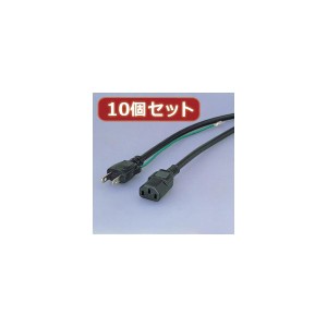 10個セット エレコム 電源ケーブル KT-218X10