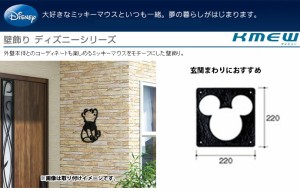 Kmew ケイミュー 妻飾り 外装材 壁飾り ディズニーシリーズ ミッキー シルエット シングルタイプ B5f1 新築 Diy リフォーム 激安 通販 Lineポイント最大1 0 Get Lineショッピング