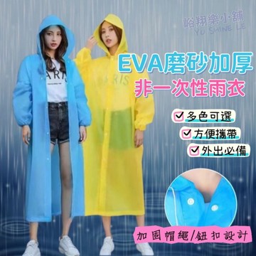 EVA磨砂輕便雨衣 束口雨衣 成人雨衣 加厚輕便雨衣 連身雨衣 輕巧雨衣 防風雨衣 騎行雨衣  一件式雨衣