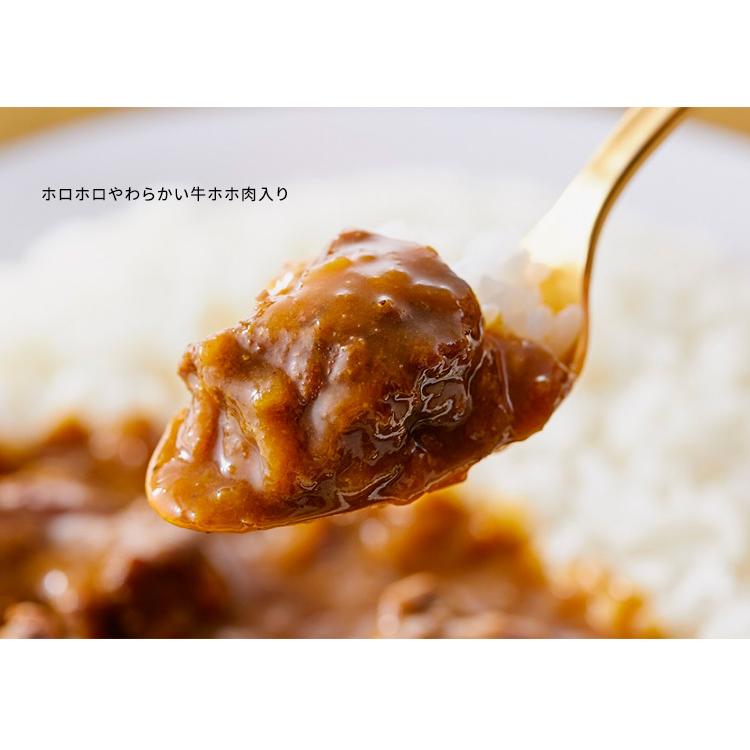 にしきや　牛ホホ肉のグリルカレー＋タンシチュー　4個セット　にしき食品　　メール便無料　食品A（DM）