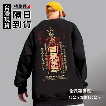 歐北潮流 印花大學T 韓版大學T 衛衣 大學T 長T 長袖T恤 圓領衛衣 長袖上衣 大尺碼大學T 大尺碼衛衣 TC86