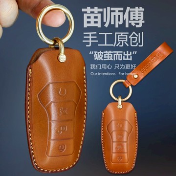 比亞迪漢EV鑰匙套唐新能源宋PLUS/宋Pro海豚車鑰匙包真皮手工扣殼