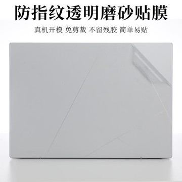 13.3 14英寸華碩靈耀14 13 2024 2023防指紋透明磨砂UX3402V外殼機身保護膜UX3402Z筆記本電腦無雙原色22貼紙