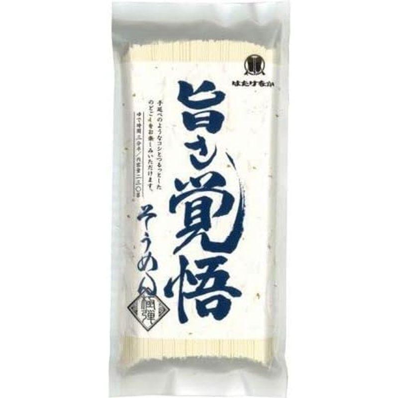 はたけなか製麺 旨さ覚悟 そうめん 230g×15入