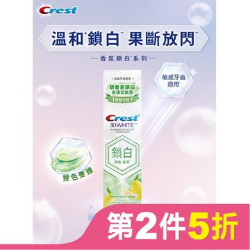 Crest香氛鎖白牙膏-清柚白茶