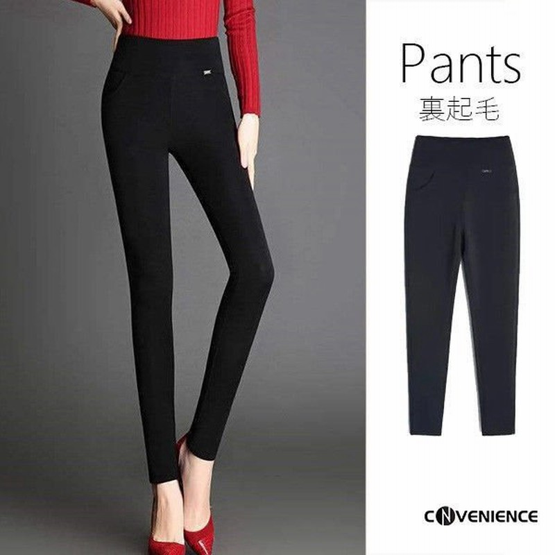 レギンスパンツ レディース ストレッチ ボトムス 裏起毛 暖かい レギンス スキニーパンツ ウエストゴム ハイウエスト 美脚 脚長 着痩せ スリム 大きいサイズ 通販 Lineポイント最大0 5 Get Lineショッピング