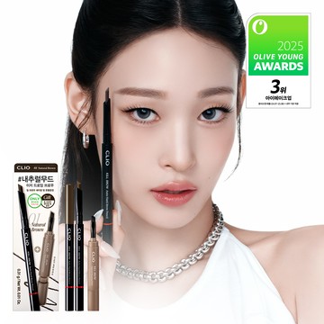 CLIO Kill Brow Auto Hard Brow Pencil (Set/Single) (9 Colors)