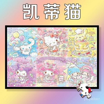【臺灣-出貨】兒童玩具 卡通拼圖 木製拚圖 1000片200/520/120塊 兒童玩具 凱蒂貓庫洛米女孩禮物 FKXF