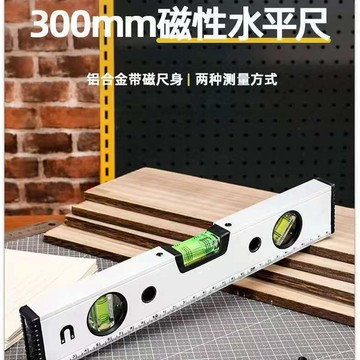鋁合金水平尺強磁加厚平水尺水平儀水平靠尺高精度耐摔裝修工地用