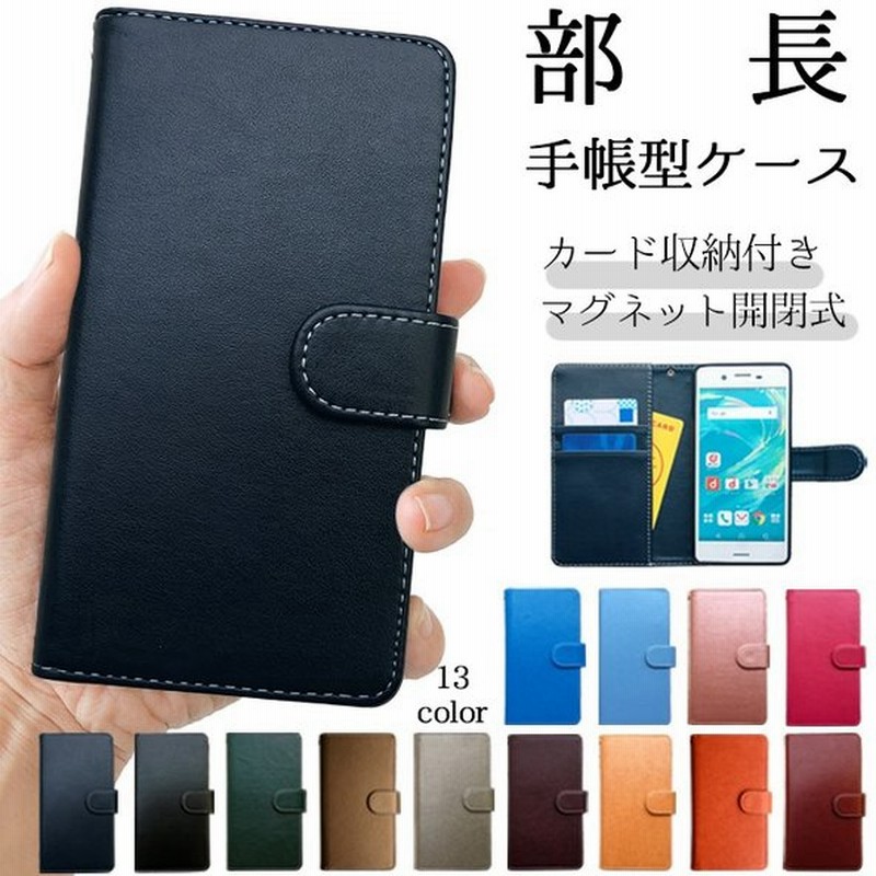 Android One X5 ケース アンドロイドワンx5 ケース カバー 手帳 手帳型ケース Androidワンx5ケース 携帯カバー 部長 シンプル ベルト付き 通販 Lineポイント最大0 5 Get Lineショッピング