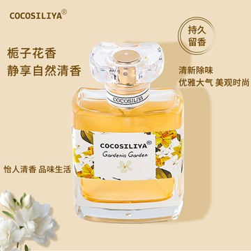 COCOSILIYA香水 女士香水 花香桂花玫瑰薰衣草梔子花香 淡香 清新50ml香水
