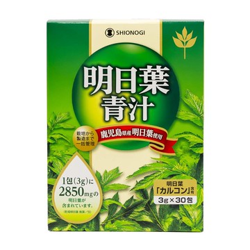 塩野義明日葉青汁 3gx30包