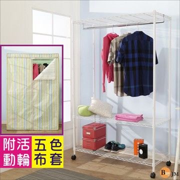 《Buy JM》鐵力士(120*45*185cm)烤漆強固型三層單桿布套衣櫥附輪子(綠白直條紋布套)/WA019WH-G
