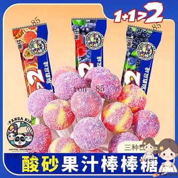 🍊熊仔【痠砂夢幻棒棒糖】一棒2味 棒棒糖 網紅創意糖果兒童學生休閒小零食
