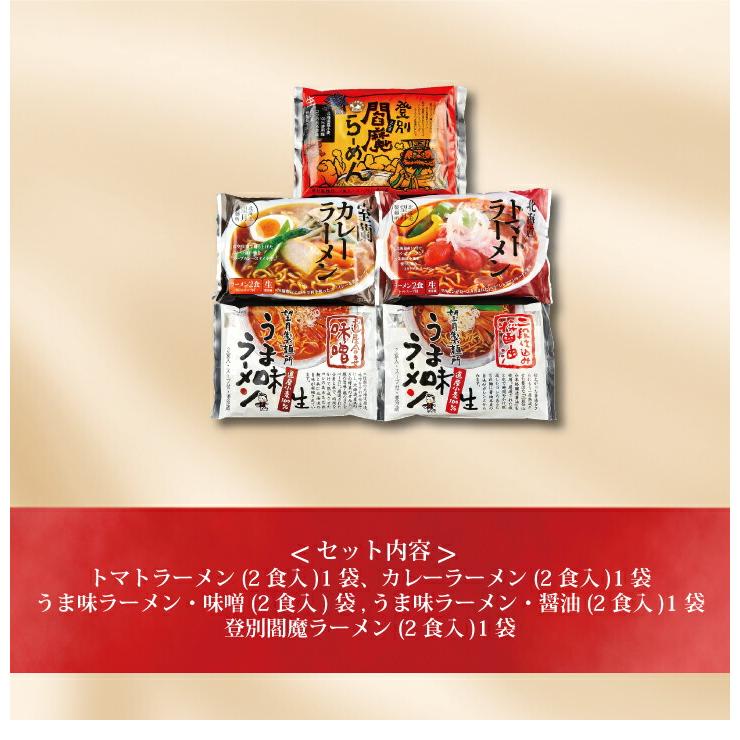 お取り寄せ 送料無料 内祝い 10％OFFクーポンあり 北海道・もっちゃんの冬麺10食 出産内祝い 新築内祝い 快気祝い 麺類