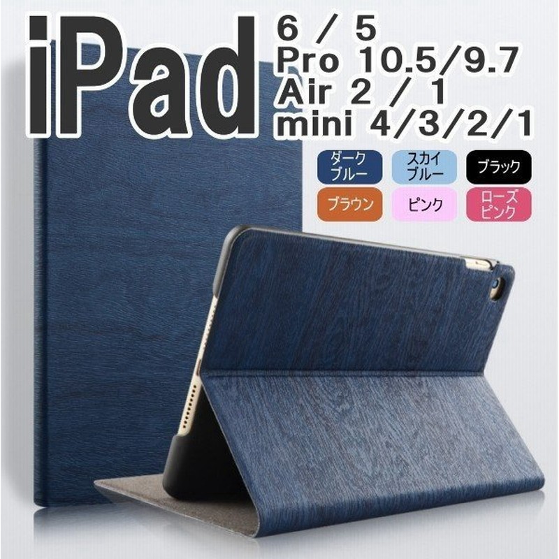 Ipad 第8世代 ケース Air4 カバー フィルム付き タッチペン付き 第7世代 木目 おしゃれ 高級感 角割れ防止 Ipad8 Ipad7 Ipad6 Air3 2 1 Pro10 5 Mini 5 4 3 2 1 通販 Lineポイント最大get Lineショッピング