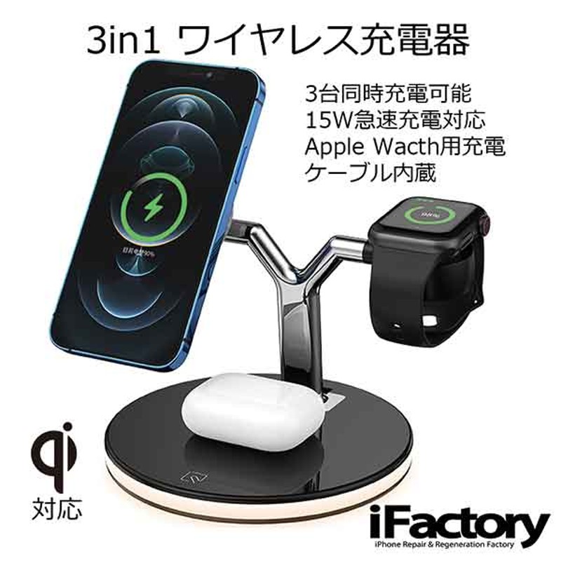 3in1 Magsafe Qi ワイヤレス充電器 iPhone AppleWatch AirPods Android【新入荷】 通販  LINEポイント最大5.0%GET | LINEショッピング