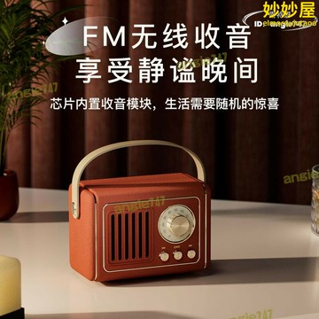 品質認證 藍芽喇叭 音箱 音箱 音響 藍芽音響 k歌 創意迷你復古音箱 戶外便捷式usb盤tf卡高品質帶fm小