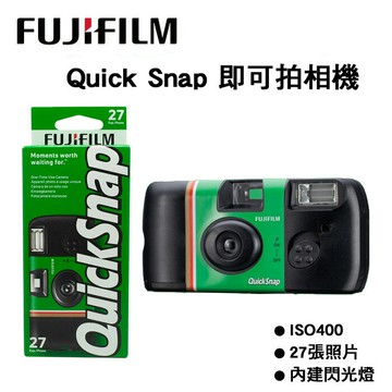 EC數位 FUJIFILM 富士 Quick Snap 即可拍相機 新款 SIMPLE ACE400 27張