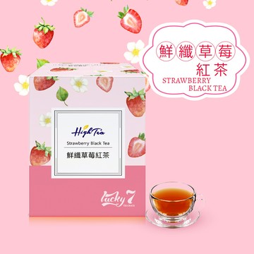 High Tea鮮纖草莓紅茶7入