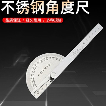 優選 角度尺 測量角度 量角器 木工分度規 不鏽角度規 角尺木工工具diy 7.21