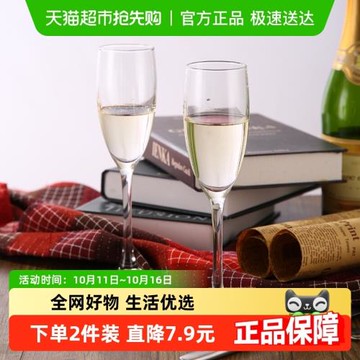 Luminarc/樂美雅酒杯品位香檳杯高腳杯紅酒杯子玻璃杯