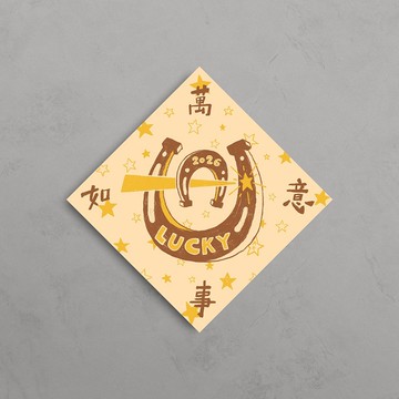 【馬年斗方】萬事如意