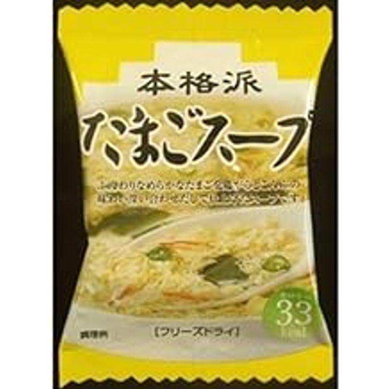 MCフード 本格派 たまごスープ 50食入 1箱