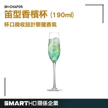 GUYSTOOL 調酒玻璃杯 宴會調酒杯 高腳杯 笛型香檳杯 190ml 聞香杯 敲敲杯 高腳酒杯 SH-CHAP05