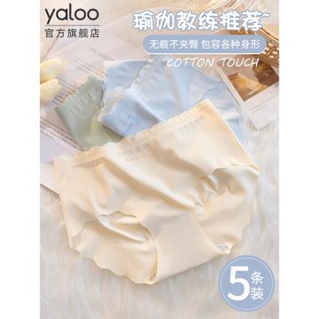 雅鹿無痕內褲女士純棉全棉襠抗菌女生短褲2025新款冰絲女款三角褲