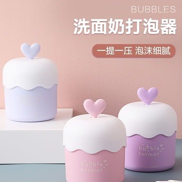 潔面奶打泡器起泡器臉部打泡瓶少女起泡網洗臉起泡杯洗臉神器