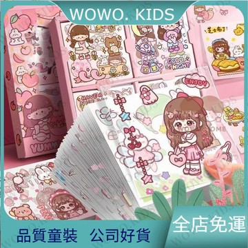 超高迴購✨兒童玩具 益智玩具 300張不重複手賬貼紙可愛少女卡通可愛裝飾防水筆記本素材紙貼畵 HCPS