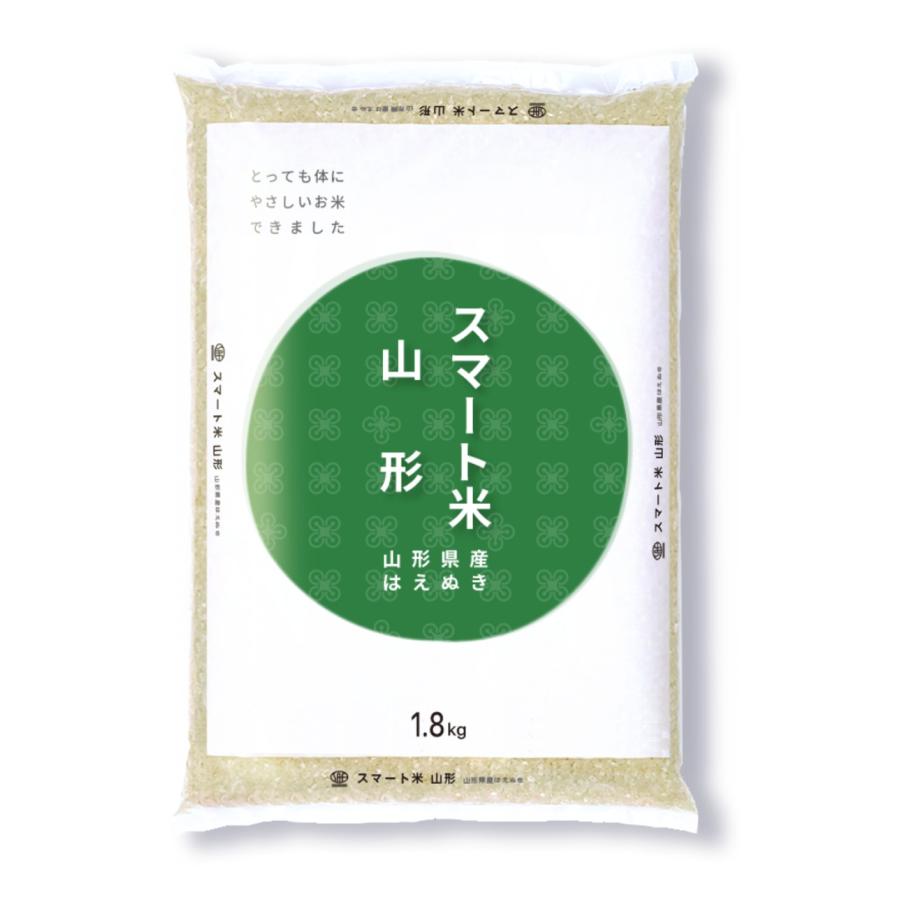 スマート米 山形県産 はえぬき 精米    残留農薬不検出   1.8kg (令和5年産)