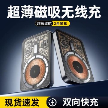 適用跨境移動電源Type-c雙向20W快充10000毫安磁吸無線充電寶印制