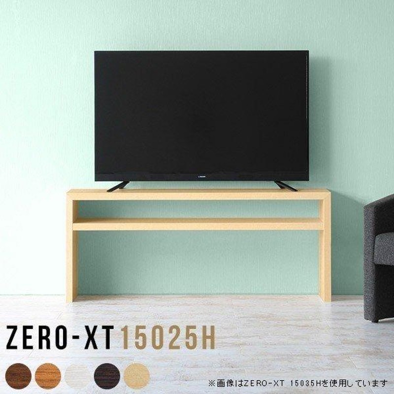 tvボード 150cm テレビ台 150センチ テレビボード ローボード 150