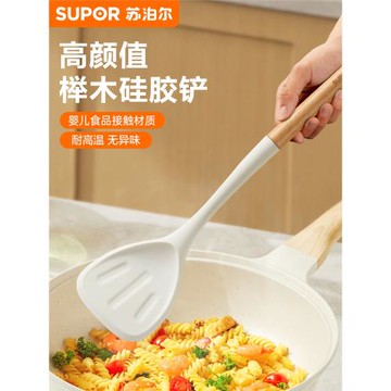 蘇泊爾硅膠鏟子不粘鍋專用食品級耐高溫鍋鏟家用炒漏勺官方旗艦店