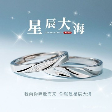 925純銀星辰大海情侶對戒男潮戒指女輕奢小衆設計可調節刻字戒指
