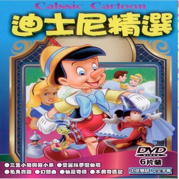 迪士尼精選 /6dvd