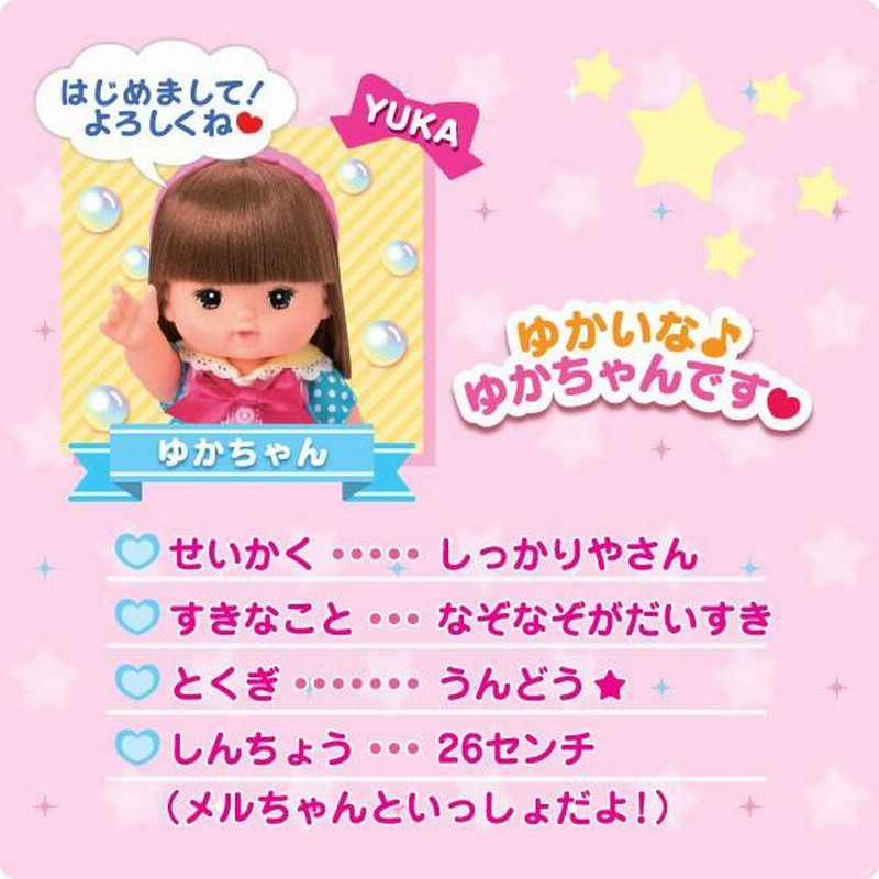 ゆかちゃんページ この日めっちゃ写真撮ったから 全部載せちゃうっ！！！ ゆか