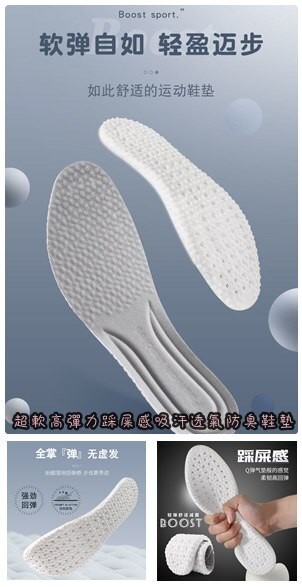 FB3632 超軟高彈力踩屎感吸汗透氣防臭鞋墊 (一組2雙)