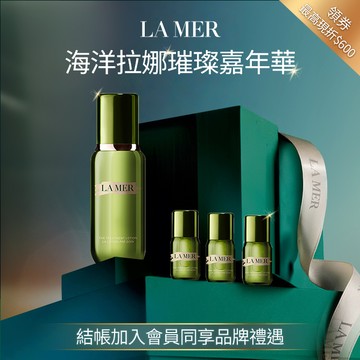 【LA MER 海洋拉娜】超能水 150ml 明星獨享組｜超能修護精華露150ml15mlx3