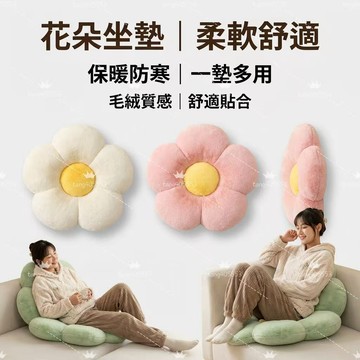 💐臺灣現貨🌺 花朵坐墊 柔軟屁墊 飄窗榻榻米臥室地上ins太陽花椅墊 可愛抱枕靠墊地毯辦公椅子座墊 7LEN