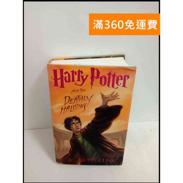 【雷根360免運】【送贈品】哈利波特 死神的聖物#原文#精裝 #8成新 #八成新【P-T1615】
