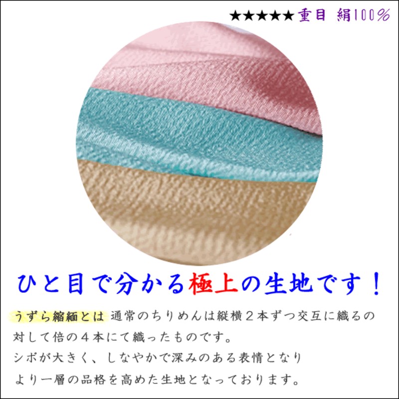 名前入り 風呂敷 45cm 絹100% 極上 正絹 うずら縮緬 無地 全5色 手