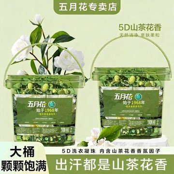 臺灣出貨✈️五月花植淨美速溶山茶花香氛留香護色去污5合1濃香型洗衣凝珠WEX