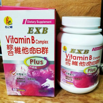 滿額免運  柏之暢綜合維他命B群plus升級版60顆