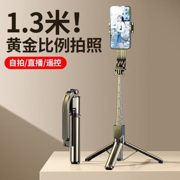 手持拍照神器伸縮桿三腳架一體式手機支架藍牙遙控手機自拍桿